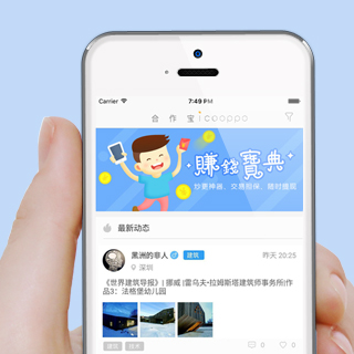 深圳app開發